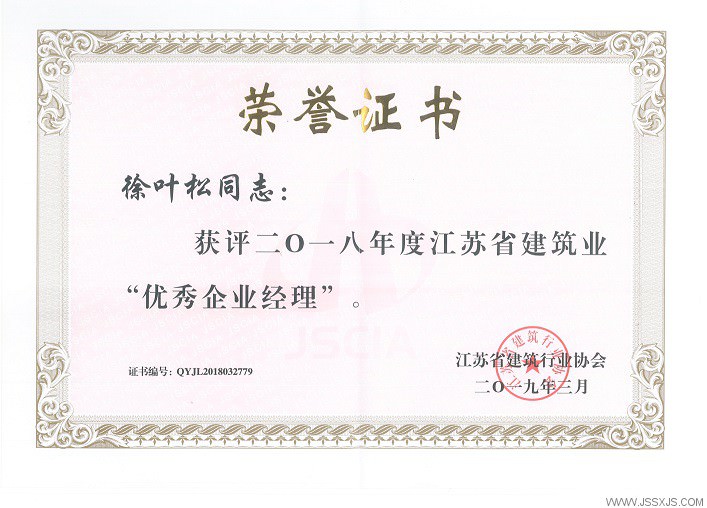 1557383481123819.jpg 蘇興建設(shè)