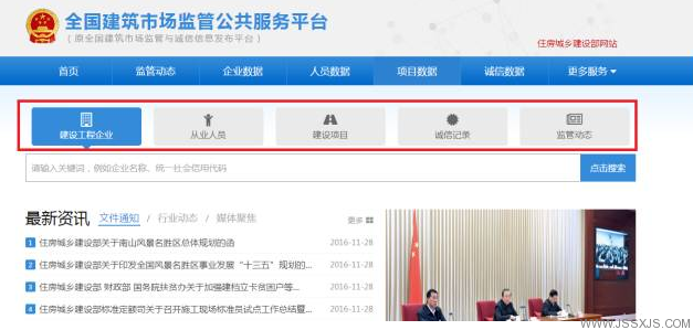蘇興建設(shè) 蘇興建設(shè)